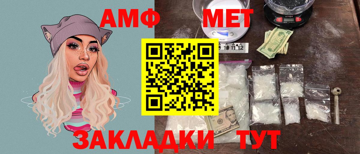 АМФЕТАМИН Розовый Приморско-Ахтарск