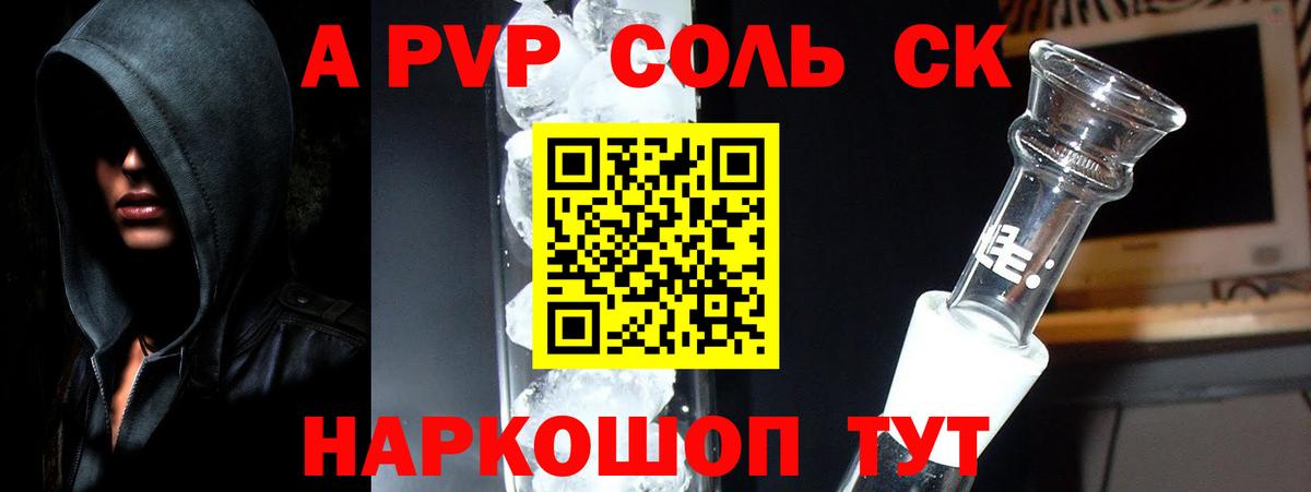 Альфа ПВП СК Приморско-Ахтарск