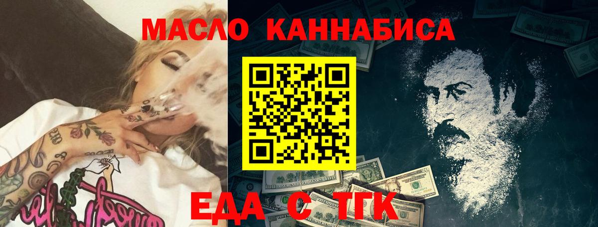 Еда ТГК марихуана  Вход с VPN  Приморско-Ахтарск 