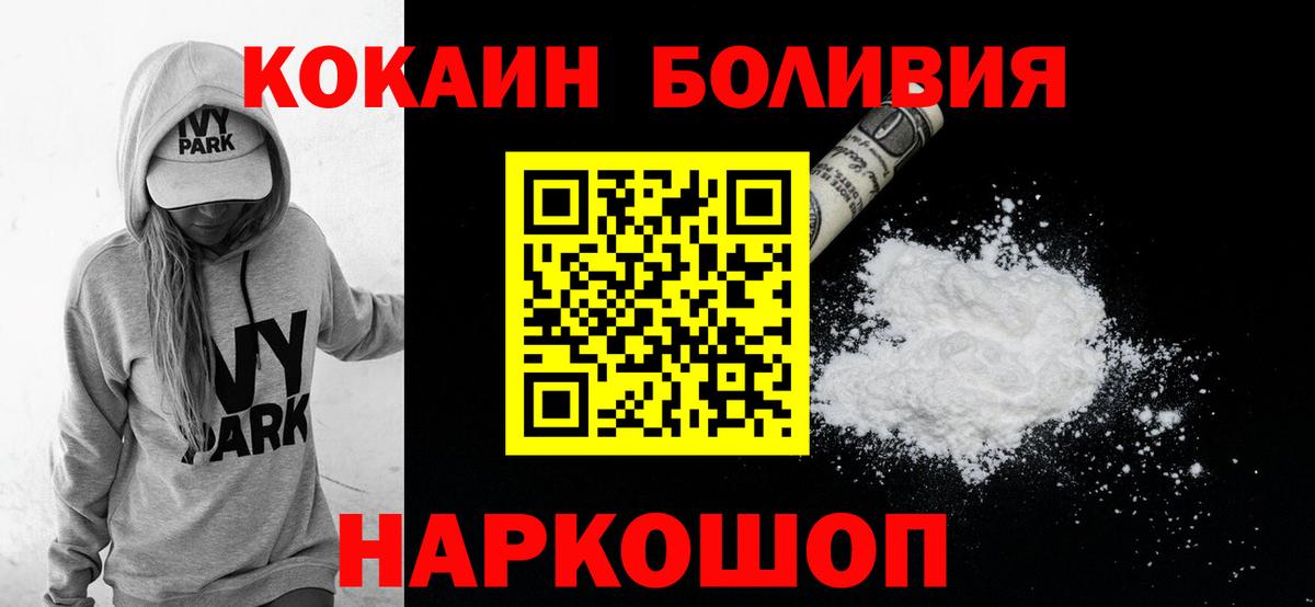 КОКАИН Колумбийский Приморско-Ахтарск