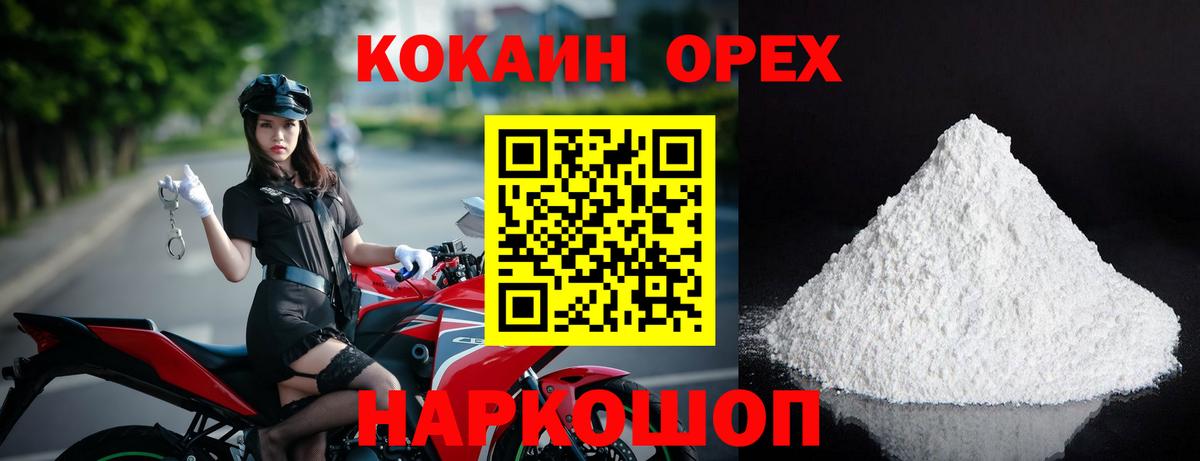 КОКАИН  Вход с VPN  Cocaine 97%  Приморско-Ахтарск  КОКАИН Fish Scale 