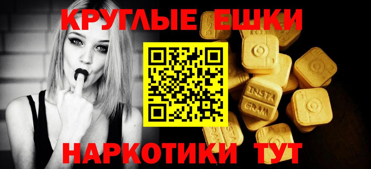Экстази 280 MDMA Приморско-Ахтарск
