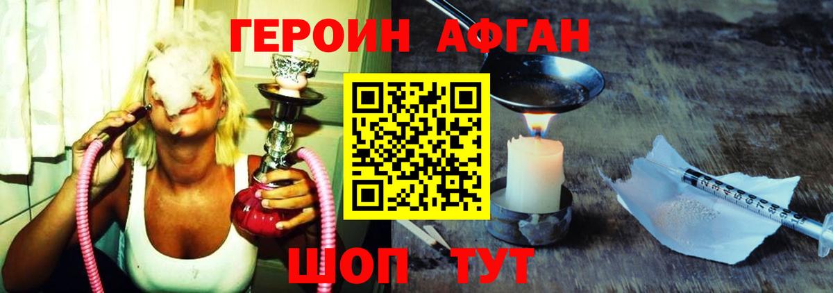 Приморско-Ахтарск  Героин Heroin  Вход с VPN 
