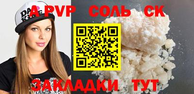 соль курить ск Будённовск