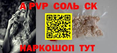 соль курить ск Будённовск
