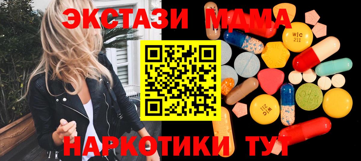 MDMA молли Приморско-Ахтарск
