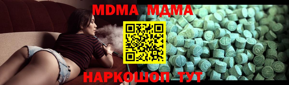 MDMA  MDMA молли  МДМА crystal  Вход с VPN  Приморско-Ахтарск 