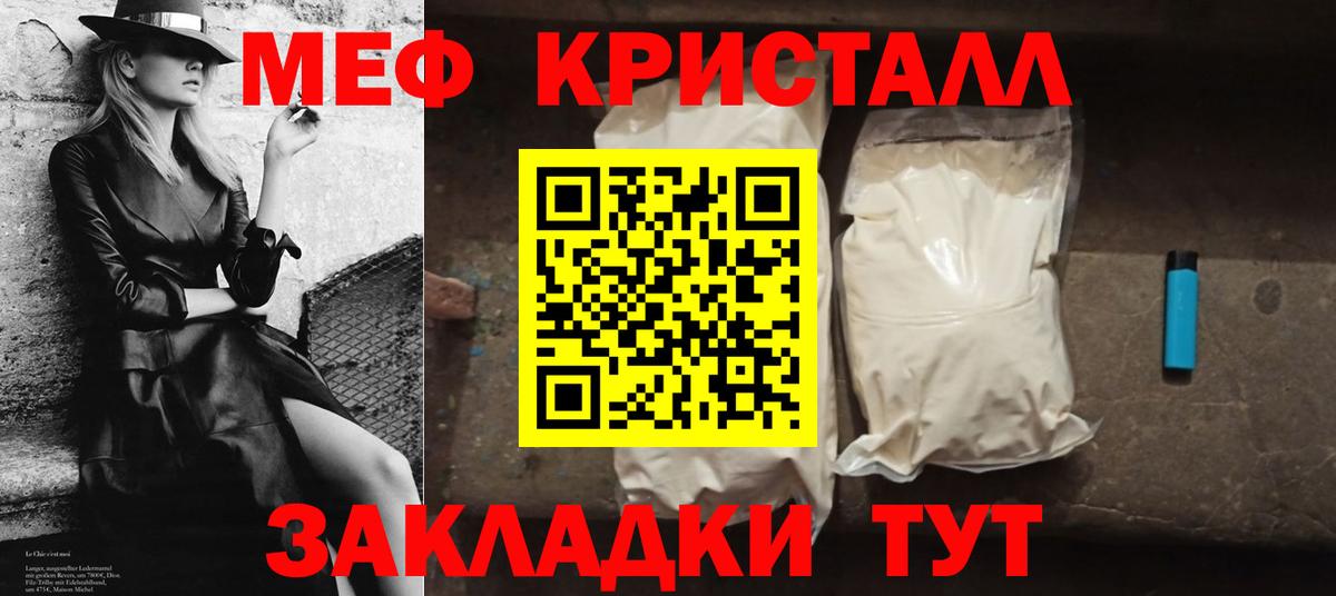 Приморско-Ахтарск  МЯУ-МЯУ мука  Меф  Вход с VPN  МЕФ  МЕФ VHQ 
