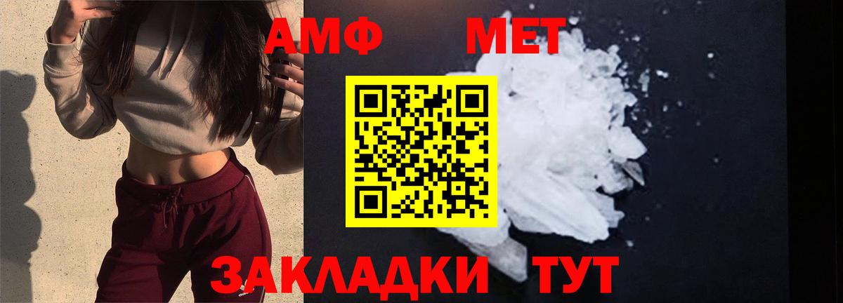 Первитин Декстрометамфетамин 99.9%  Первитин Декстрометамфетамин 99.9%  Приморско-Ахтарск  Вход с VPN 