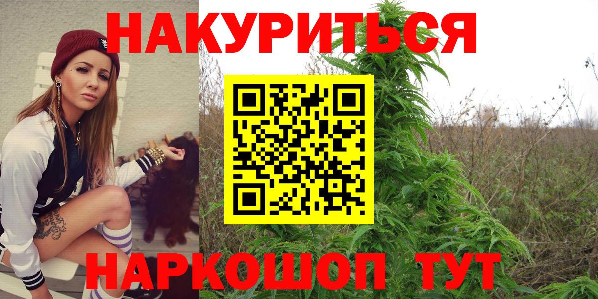 Марихуана AK-47 Приморско-Ахтарск