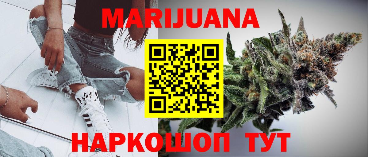 Приморско-Ахтарск  Бошки марихуана конопля  МАРИХУАНА Ganja  Вход с VPN 